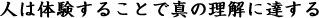 l͑̌邱ƂŐ^̗ɒB